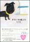 オカンの嫁入り