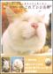 これでいいのだ　～かご猫ほっこり写真集～
