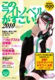 作品＆人気キャラ＆イラストレーター ランキング!!