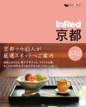 InRed 京都