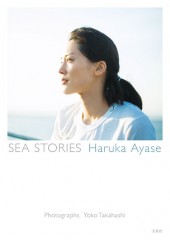 SEA STORIES　Haruka Ayase