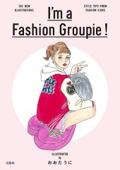 I’m a Fashion Groupie！