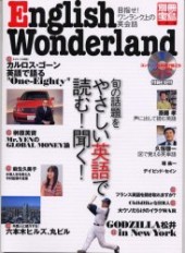 別冊宝島799　English Wonderland