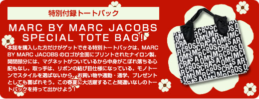 MARC BY MARC JACOBS 2008 SPRING/SUMMER COLLECTION