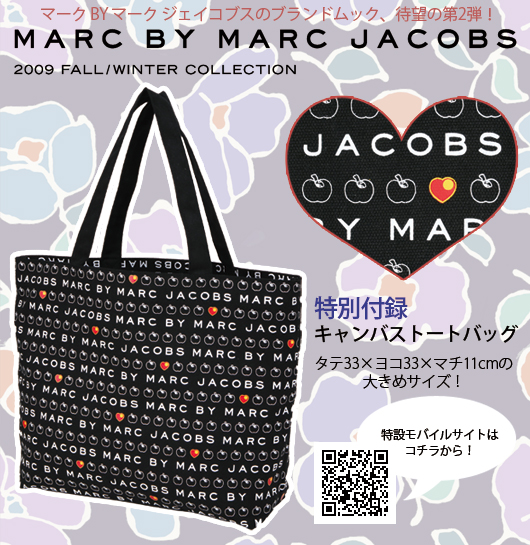 MARC BY MARC JACOBS 2009 FALL/WINTER　COLLECTION