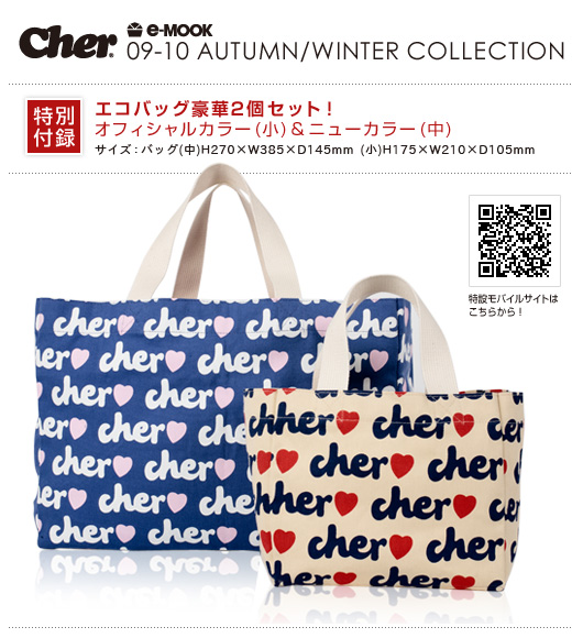 Cher 09-10 AUTUMN/WINTER COLLECTION