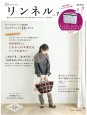 リンネル　vol.7