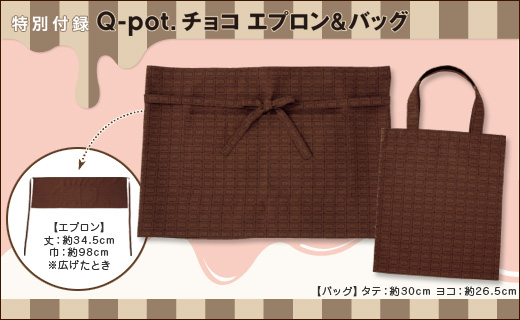 Q-pot. 2010 -2011 Early Spring Collection