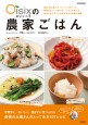 Oisixの農家ごはん