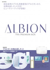ALBION 55th PREMIUM BOX