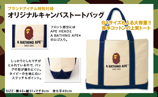 *A BATHING APE(R) 2011 WINTER COLLECTION