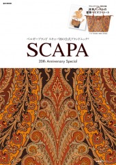 SCAPA 20th Anniversary Special