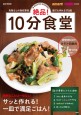 失敗なしの自炊革命　誰でも作れる170品