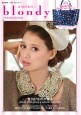 吉川ひなの×blondy PREMIUM BOOK