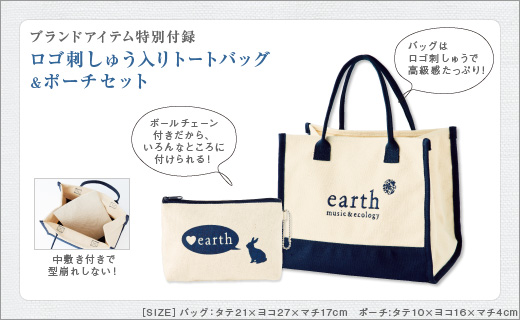 earth music&ecology 2012 Spring - Navy -