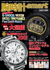 腕時計smart　vol.01