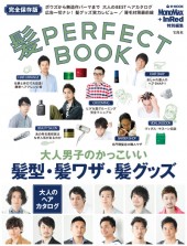 髪 PERFECT BOOK