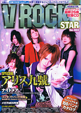 V ROCK STAR No.003