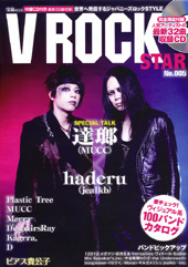 V ROCK STAR No.005