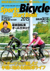 Sports Bicycle Start Book 2015
