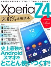 Xperia Z4 200％活用読本