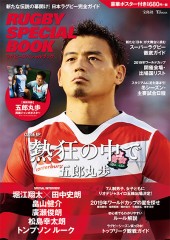 RUGBY SPECIAL BOOK