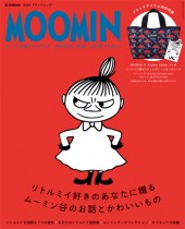 MOOMIN　ムーミン公式ファンブック SPECIAL BOX LOVE! リトルミイ
