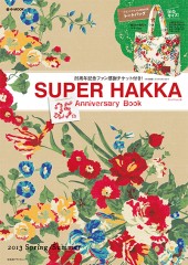 SUPER HAKKA 25th Anniversary Book