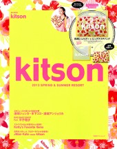 kitson 2013 SPRING & SUMMER RESORT
