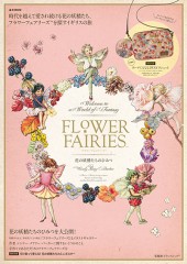 FLOWER FAIRIES(TM)　花の妖精たちのひみつ
