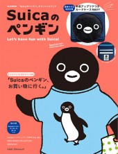 Suicaのペンギン　Let's have fun with Suica!　Special ver.