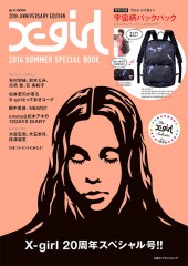 X-girl　2014 SUMMER SPECIAL BOOK　20th ANNIVERSARY EDITION
