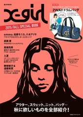 X-girl　2015 FALL SPECIAL BOOK