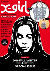 X-girl　2016 FALL / WINTER SPECIAL BOOK