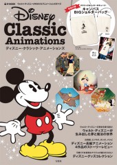 Disney Classic Animations
