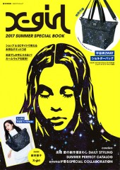 X-girl　2017 SUMMER SPECIAL BOOK