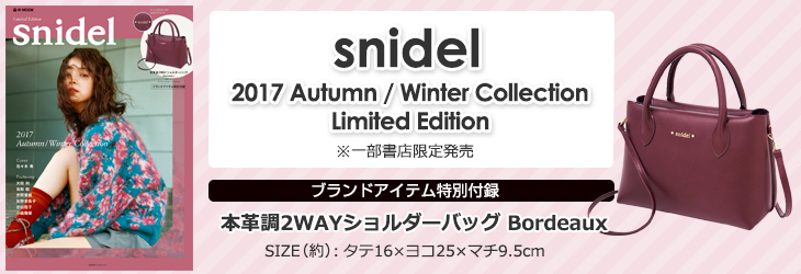 snidel　2017 Autumn / Winter Collection Limited Edition
