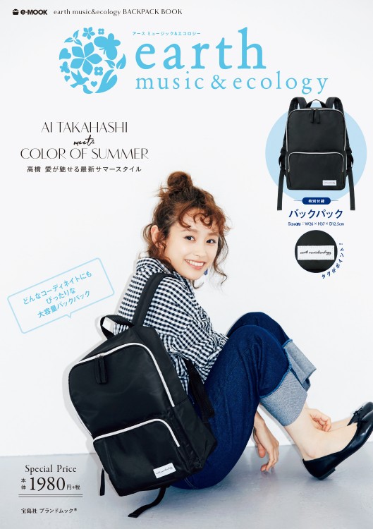earth music＆ecology　BACKPACK BOOK