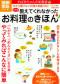 別冊宝島１５３１　おばあちゃんの知恵袋　だれも教えてくれなかったお料理のきほん