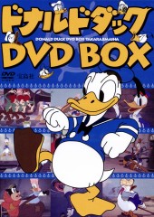 ドナルドダック　DVD BOX
