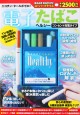 電子たばこヘルシー　コンセント充電タイプ