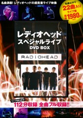 レディオヘッド スペシャルライブ DVD BOX