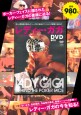 レディー・ガガ　DVD BOX