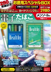 電子たばこヘルシーお徳用スペシャルBOX　メンソール味