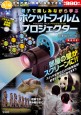親子で楽しみながら学ぶ