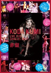 倖田來未 LIVE DVD SINGLES BEST 赤盤