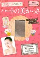 髙橋ミカプロデュース