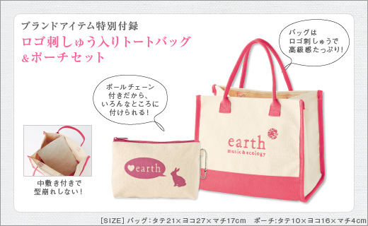 earth music&ecology 2012 Spring - Pink -