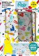 RODY ステーショナリーセットBOOK