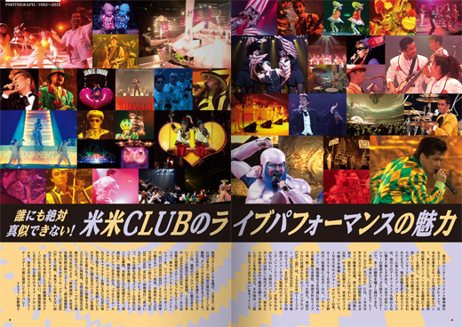米米CLUB BEST LIVE DVD BOOK